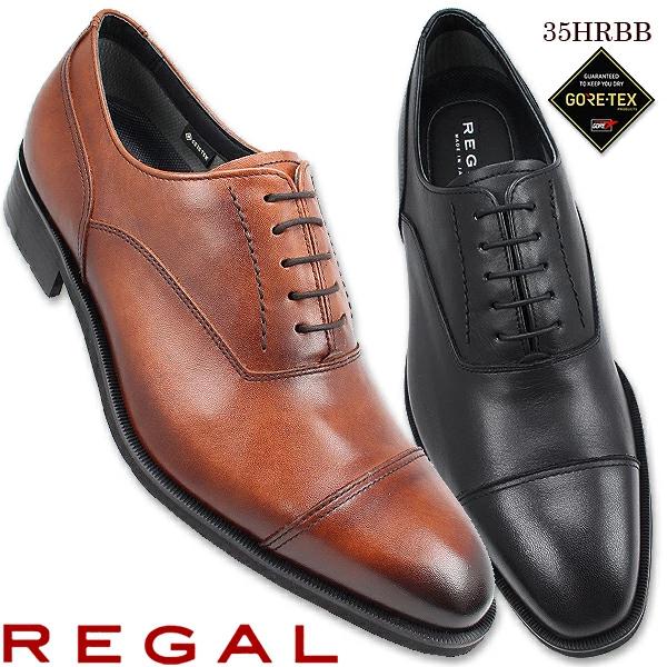 REGAL（リーガル） ゴアテックス ストレートチップ 防水 撥水 ワイド