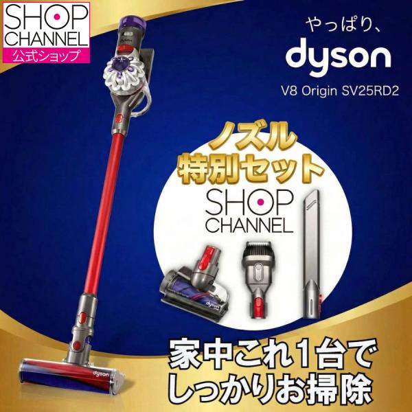 v8 正規品 掃除機 ダイソン ノズル特別セット コードレス掃除機 V8