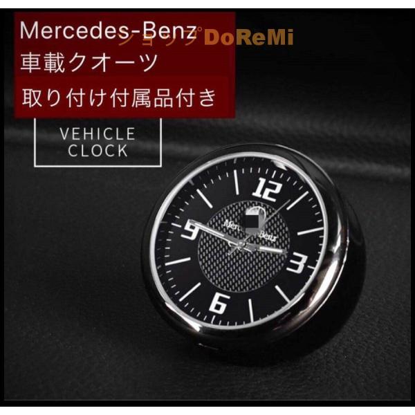 メルセデス ベンツ 車 載用 クオーツ 時計 Mercedes-Benz S C E A G
