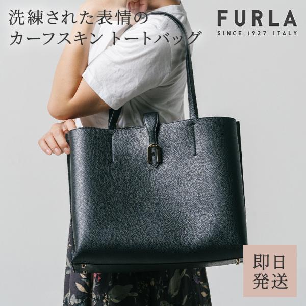 フルラ(FURLA) レザー トートバッグ | 通販・人気ランキング - 価格.com