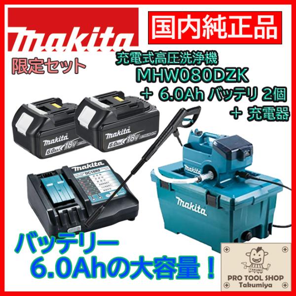 sic-kikai_mhw080dzk-b2-dc18rf