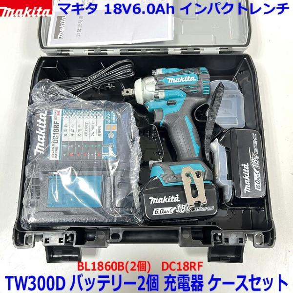 マキタ（makita） □マキタ 18V6.0Ah インパクトレンチ TW300D黒ケース