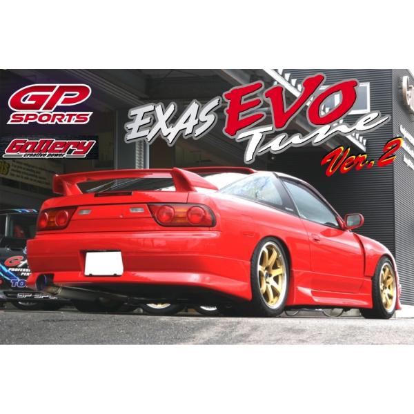 180SX シルビア (R)PS13 SR20DET GP SPORTS EXAS EVO Tune Ver.2 砲弾