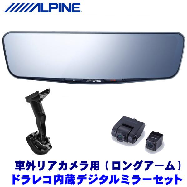 skydragon_alpine-dvrdm1200aoca1l