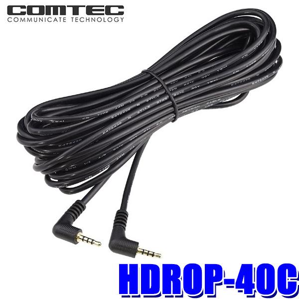 コムテック（Comtec） HDROP-40C ドライブレコーダー用リアカメラ