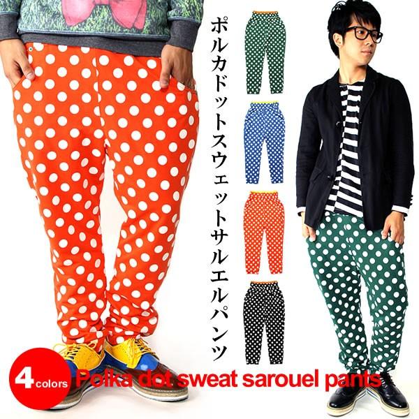サルエルパンツ メンズ スウェット ドット 柄 レディース B108