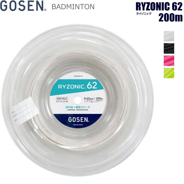 GOSEN（ゴーセン） バドミントン ガット ストリング RYZONIC 62
