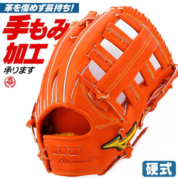 Mizuno Pro ミズノ/硬式グローブ/ミズノプロ/5DNA/外野手用/右投げ