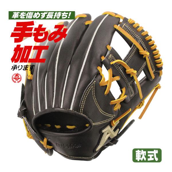 ATOMS 軟式グローブ / アトムズ 内野手 軟式グラブ 右投げ ナショナル