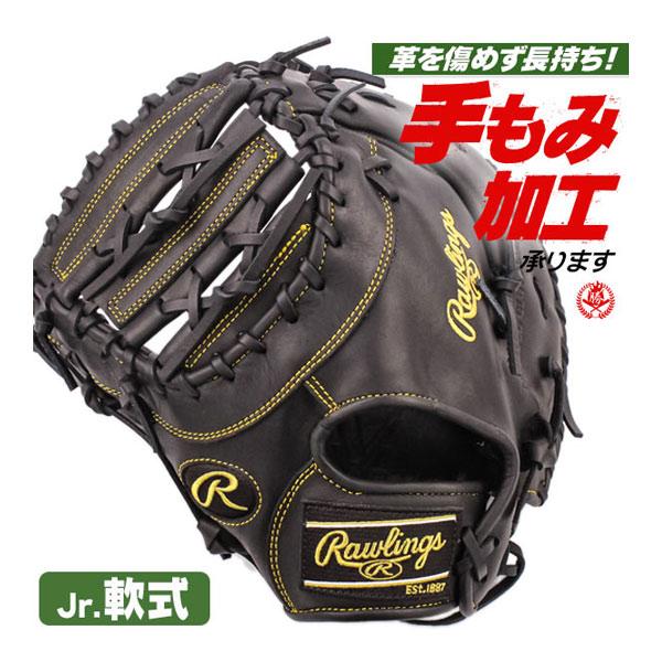 Rawlings（ローリングス） 少年野球 ファーストミット / ローリングス