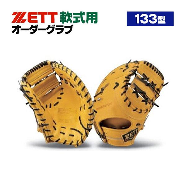 プロステイタス ゼット/プロステイタス/オーダーグラブ/133型モデル