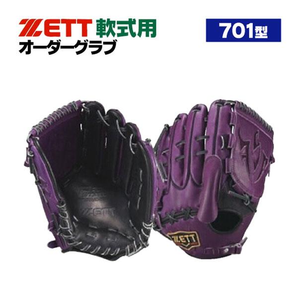 ゼット（ZETT） ゼット/プロステイタス/オーダーグラブ/701型/軟式