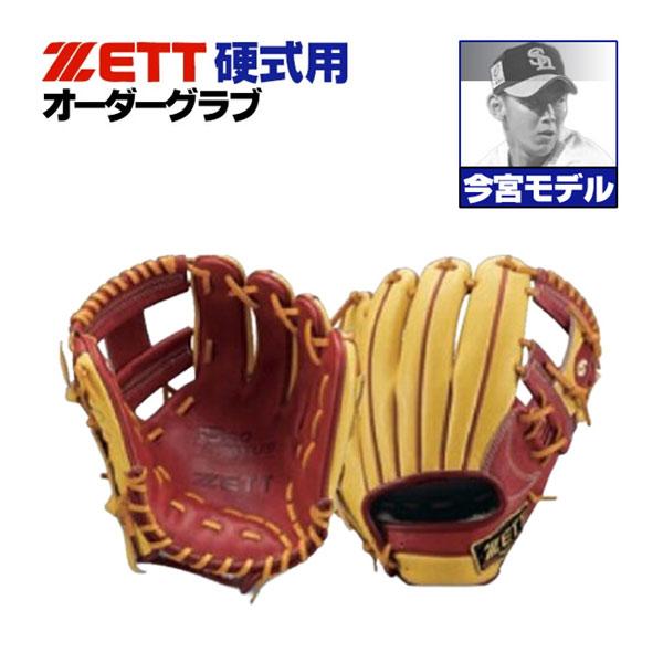 プロステイタス ゼット/プロステイタス/オーダーグラブ/今宮モデル/196