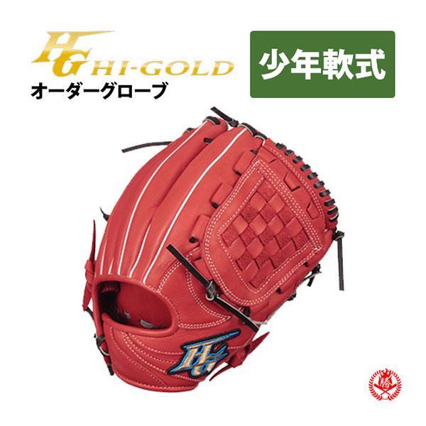 HI-GOLD（ハイゴールド） ハイゴールド/オーダーグラブ/ルーキーズ