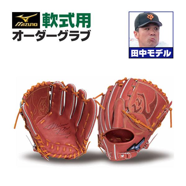 ミズノプロ 硬式 オーダー 田中将大 投手用 定価71,500円 グラブ