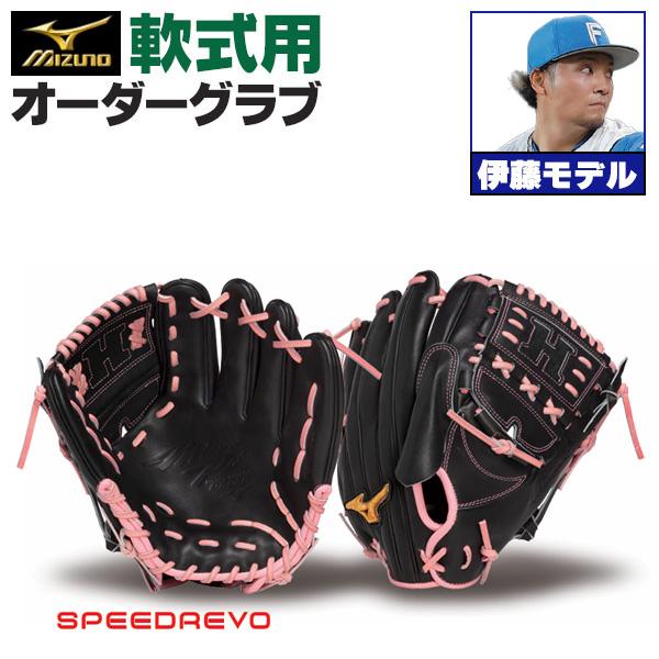 MIZUNO（ミズノ） ミズノプロ/オーダーグラブ/軟式グローブ/伊藤大海