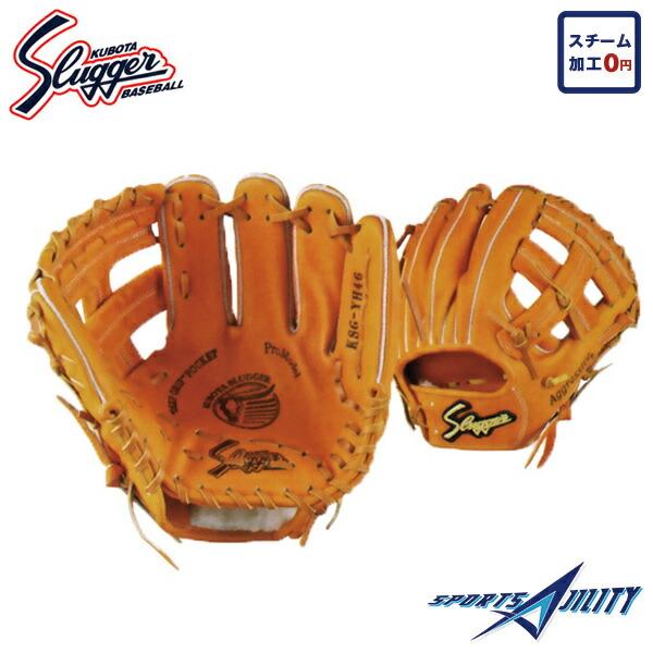 パズル星人さん専用スラッガー 硬式内野用 久保田スラッガー軟式内野用
