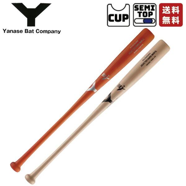 野球 硬式 木製バット 【ヤナセ/Yanase】 Yバット トップバランス