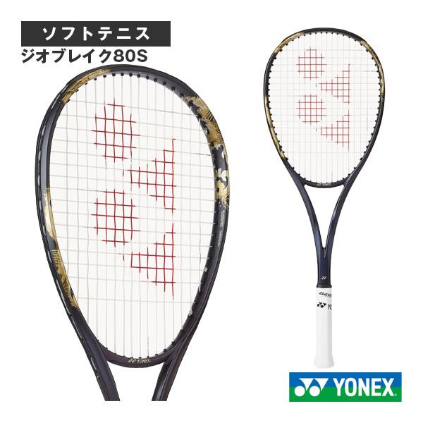 初期カラー GEOBREAK 80G ソフトテニス 軟式用ラケット 初期カラー