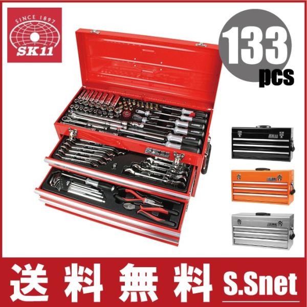 SK11 整備工具セット SST-16133 工具セット ツールセット 自転車