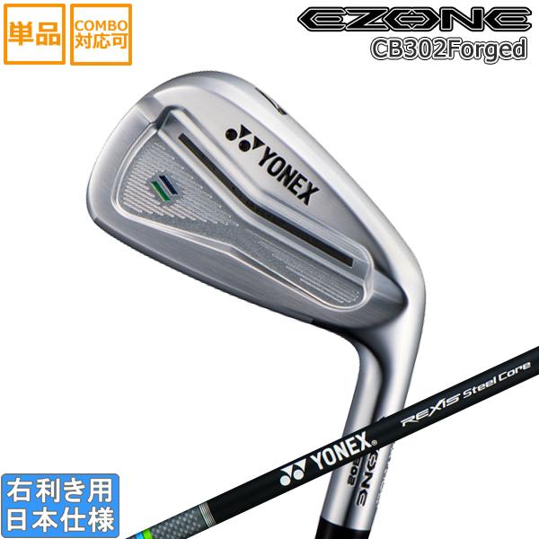 EZONE ヨネックス 2025 CB 302 FORGED アイアン(REXIS Steel Core Type