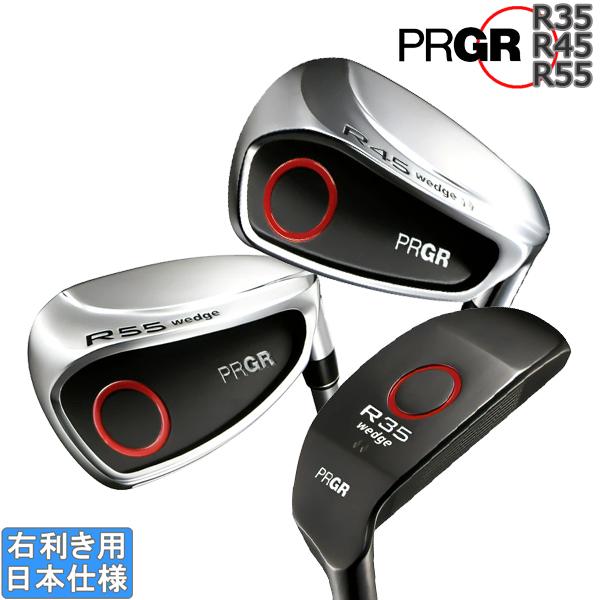 PRGR（プロギア） 2010 R35 / R45 / R55 ウェッジ (オリジナルスチール
