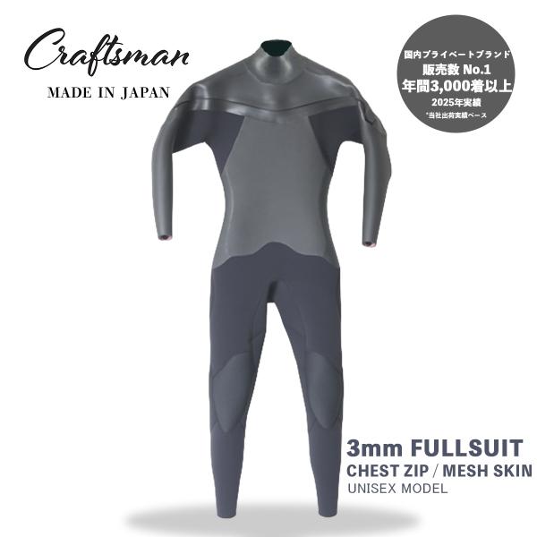 ウエットスーツ フルスーツ 3mm ユニセックス ラバー チェストジップ