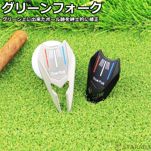 グリーンフォーク ゴルフ ゴルフグリーンフォーク 亜鉛合金製 人気