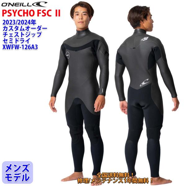 stradiy_oneillpsyfsc2-mens