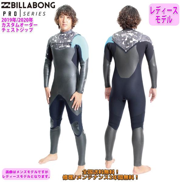 ウェットスーツ セミドライ 冬用」の人気商品一覧 | 安い商品を通販