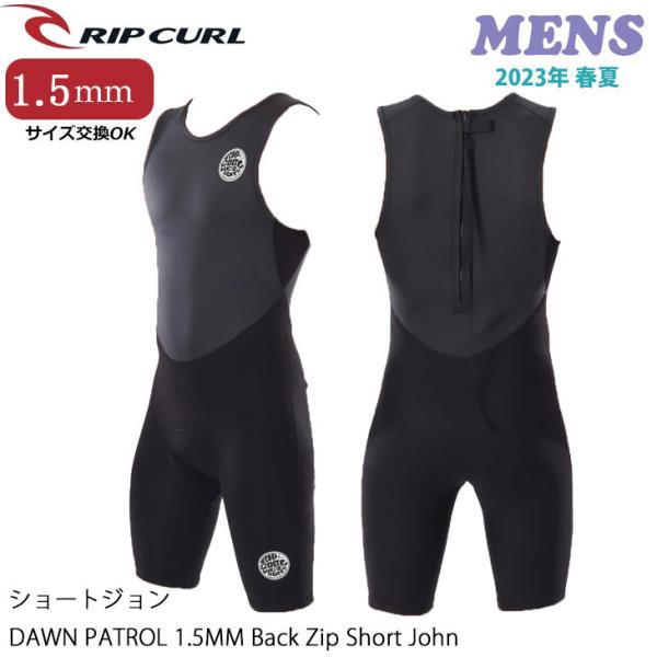 RIP CURL（リップカール） ウェットスーツ 24 ウエットスーツ ショート