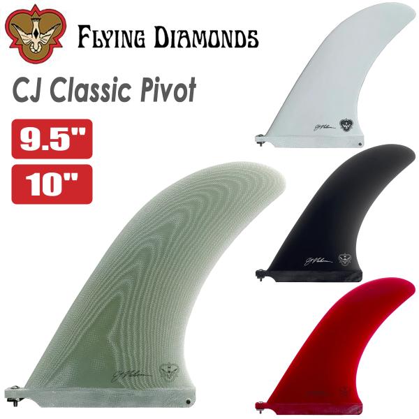 25 FLYING DIAMONDS フライングダイヤモンド フィン シングルフィン CJ