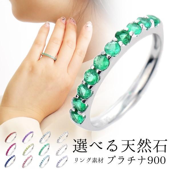 SUEHIRO（スエヒロ） エタニティリング プラチナ エメラルド リング