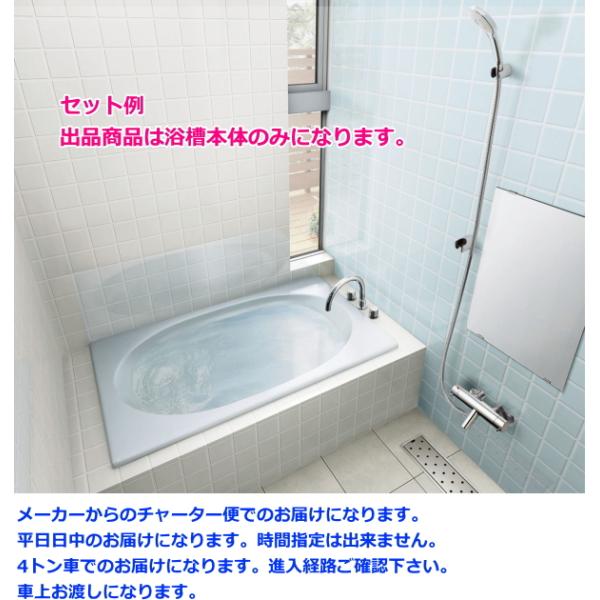 LIXIL（リクシル） グラスティN浴槽 1300サイズ ABN-1300 カラー5色