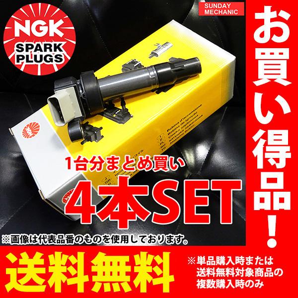NGK トヨタ ハイエース イグニッションコイル U5166 4本セット TRH200K