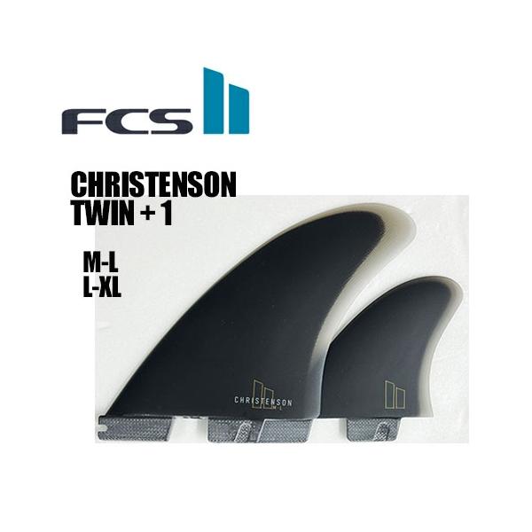 クリステンソン ツインフィン FCS2 FCS II CHRISTENSON TWIN FIN