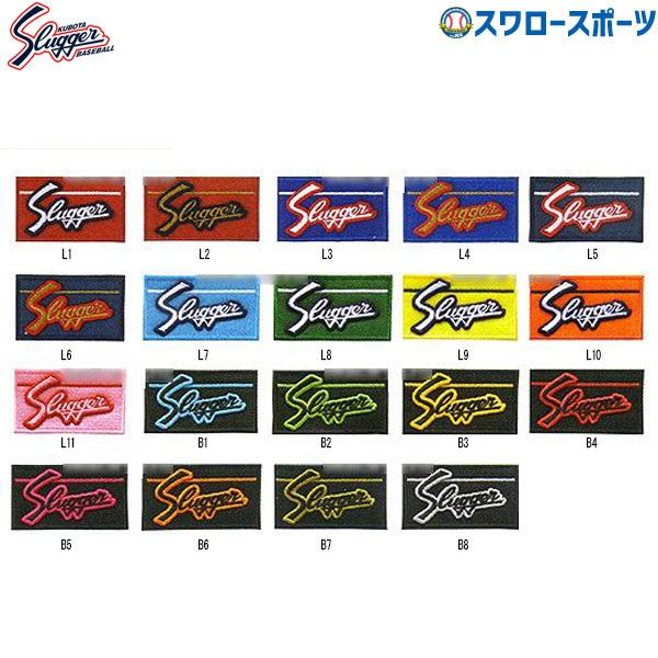 久保田スラッガー（KUBOTA SLUGGER） 【代引、後払い不可/最短7〜9日後