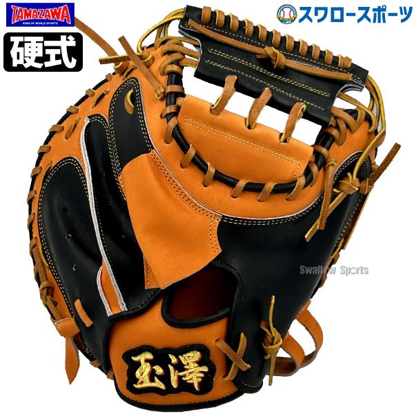 タマザワ（TAMAZAWA） 野球 玉澤 限定 硬式キャッチャーミット DELUXE