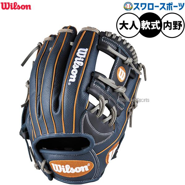 Wilson（ウイルソン） 野球 ウィルソン D-MAX デュアル 軟式グローブ
