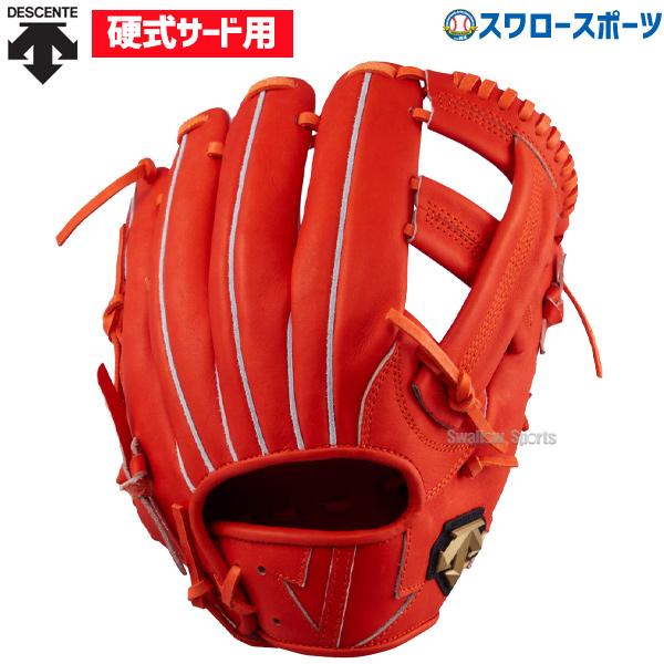 DESCENTE（デサント） 野球 送料無料 硬式グローブ 野球 グラブ 内野手