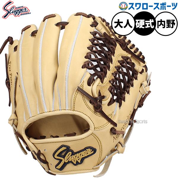 久保田スラッガー（KUBOTA SLUGGER） 野球 限定 硬式グローブ グラブ
