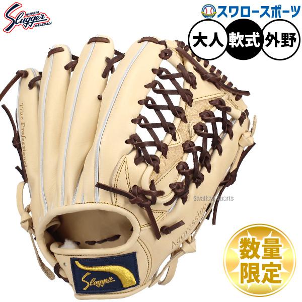 久保田スラッガー（KUBOTA SLUGGER） 野球 限定 軟式グローブ グラブ