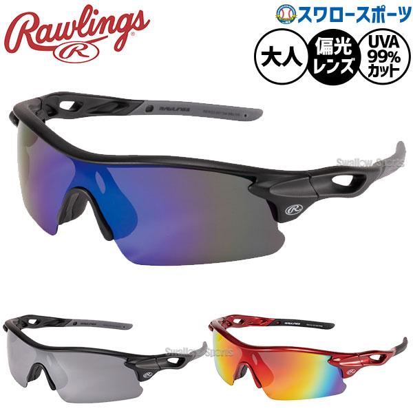 Rawlings（ローリングス） 野球 野球 サングラス スポーツ