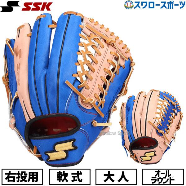 エスエスケイ（SSK） 野球 限定 軟式グローブ 大人用 大人 一般 草野球