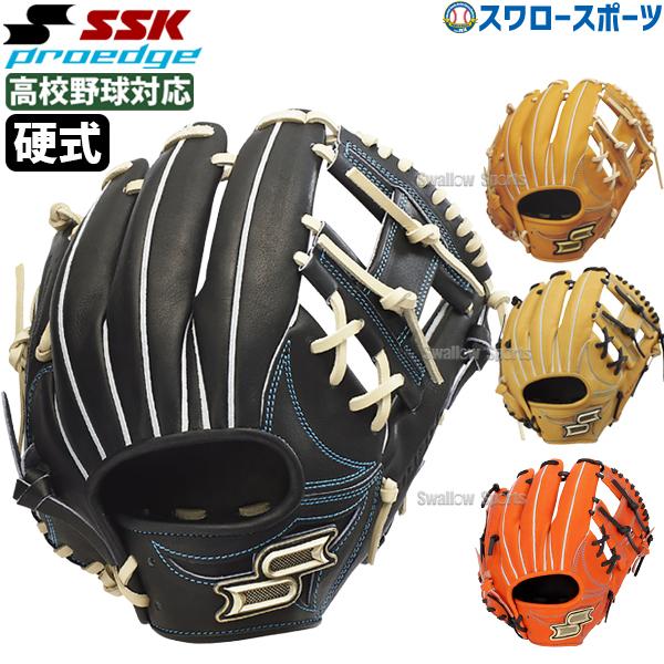 エスエスケイ（SSK） 野球 プロエッジ 硬式グローブ 大人 一般 高校生