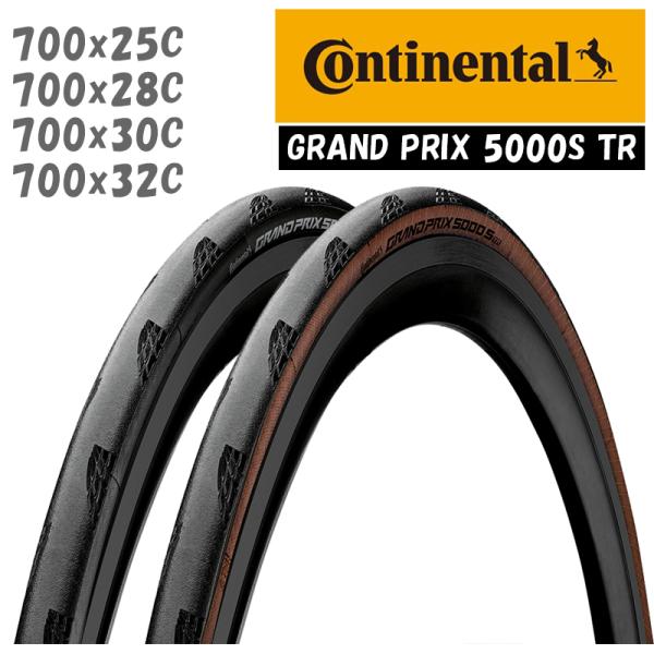 コンチネンタル（CONTINENTAL） Grand Prix 5000S TR（グランプリ