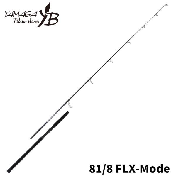 ヤマガブランクス キャスティングロッド 25 ブルースナイパー 81/8 FLX