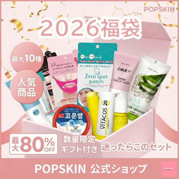 popberry_pop-211210