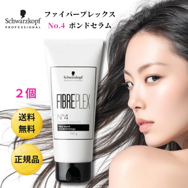 FIBERPLEX シュワルツコフ ファイバープレックス No.4 ボンドセラム