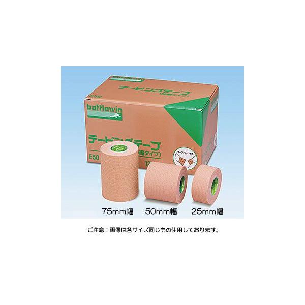 ニチバン】バトルウィン テーピングテープ Eタイプ(伸縮) E75 75mm幅
